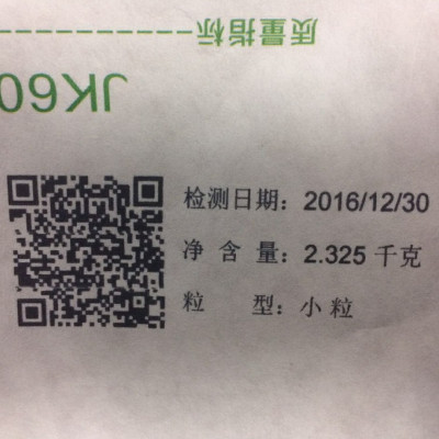 二维码应用广泛成为喷码标识的新宠