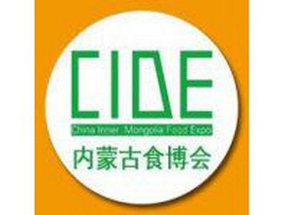 【金依诺科技】第16届内蒙古食品博览会与您相约