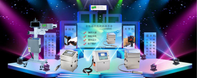 小字符喷码机行业发展趋势—金依诺科技