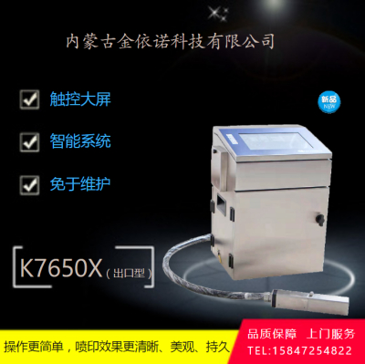 各类喷码机优缺点和使用成本比较
